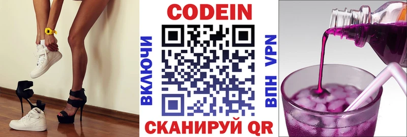 Кодеиновый сироп Lean Purple Drank  Купить где  Находка 