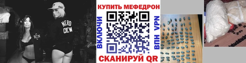МЕФ mephedrone  Купить  Находка 