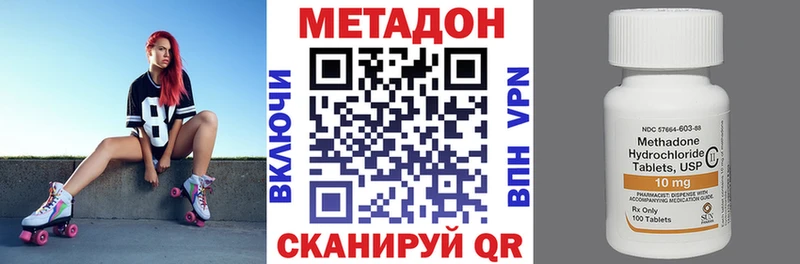 Купить закладки  Находка  МЕТАДОН кристалл 