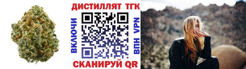 Купить  Находка  Дистиллят ТГК вейп 